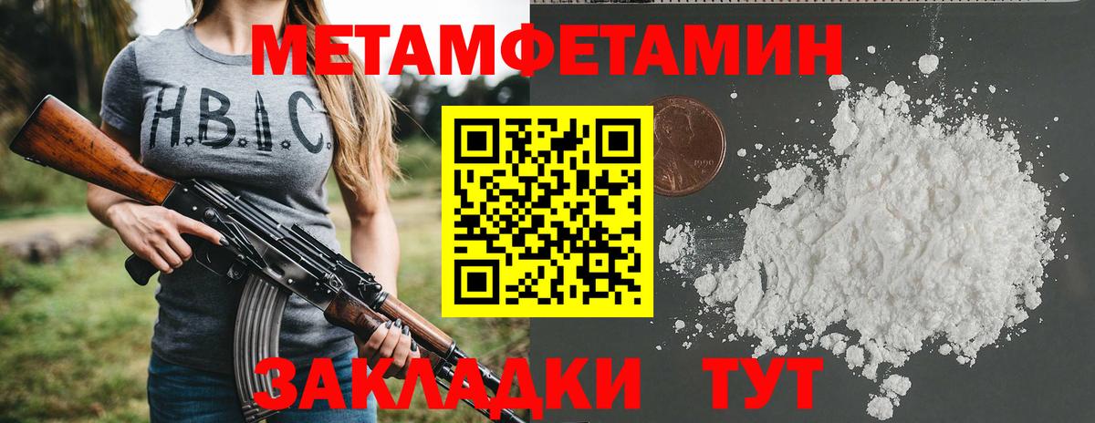 Балаково  АМФЕТАМИН Premium  Вход с VPN 