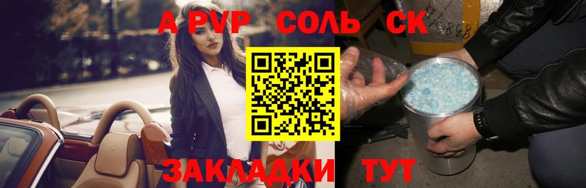 A PVP мука Балаково