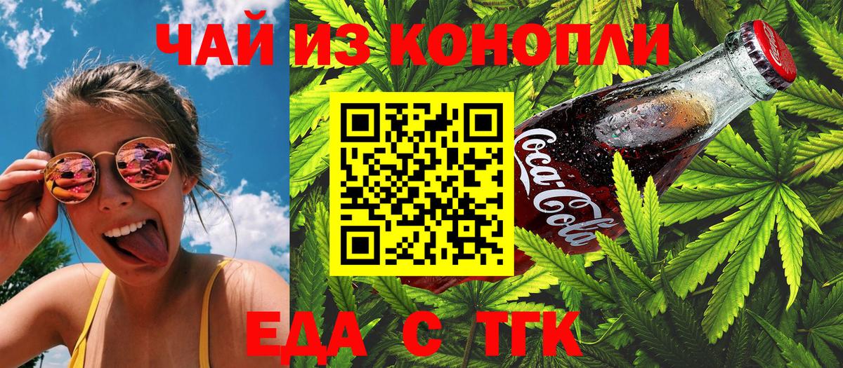 Canna-Cookies конопля  Вход с VPN  Балаково 