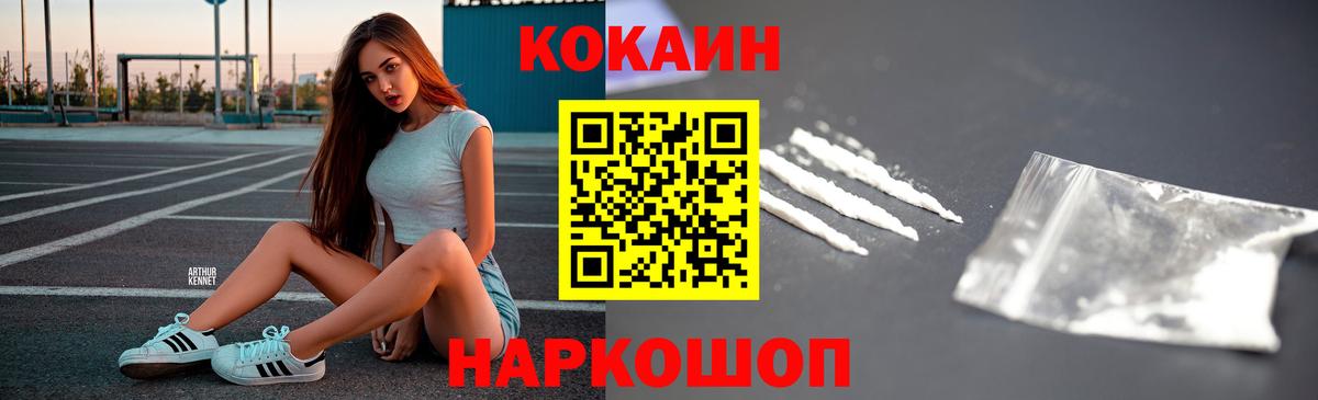 Cocaine Columbia Балаково