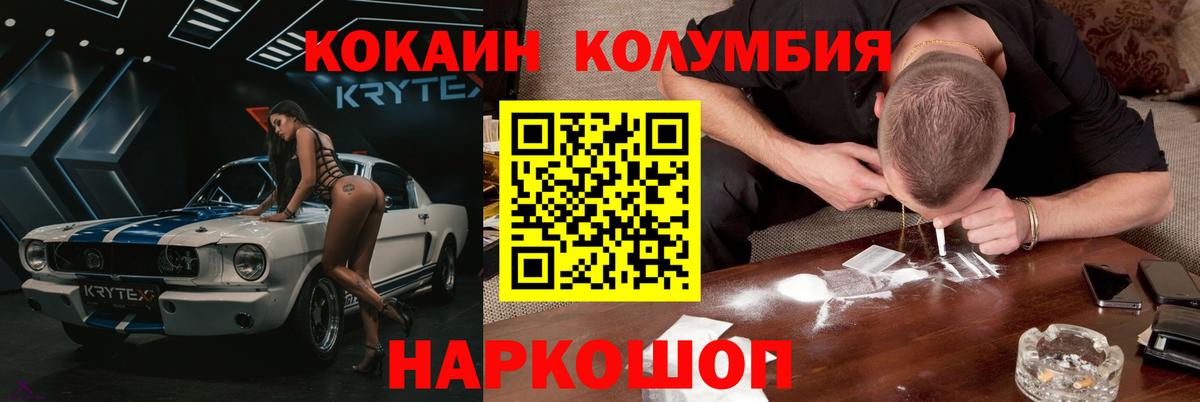 Cocaine Columbia  Вход с VPN  Балаково  КОКАИН  КОКАИН Перу 