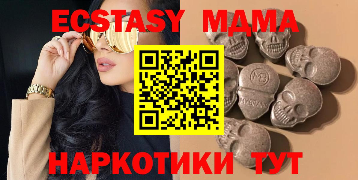 Ecstasy 250 мг  Ecstasy  Балаково  ЭКСТАЗИ 280 MDMA  Вход с VPN 