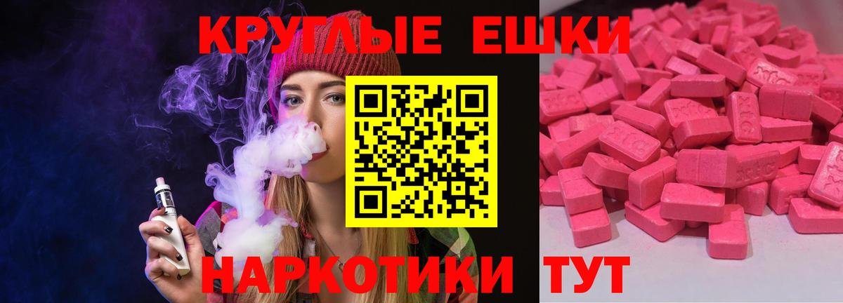 Ecstasy ешки Балаково