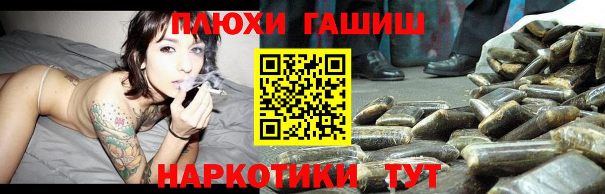 Балаково  ГАШИШ  Вход с VPN  Гашиш Ice-O-Lator 