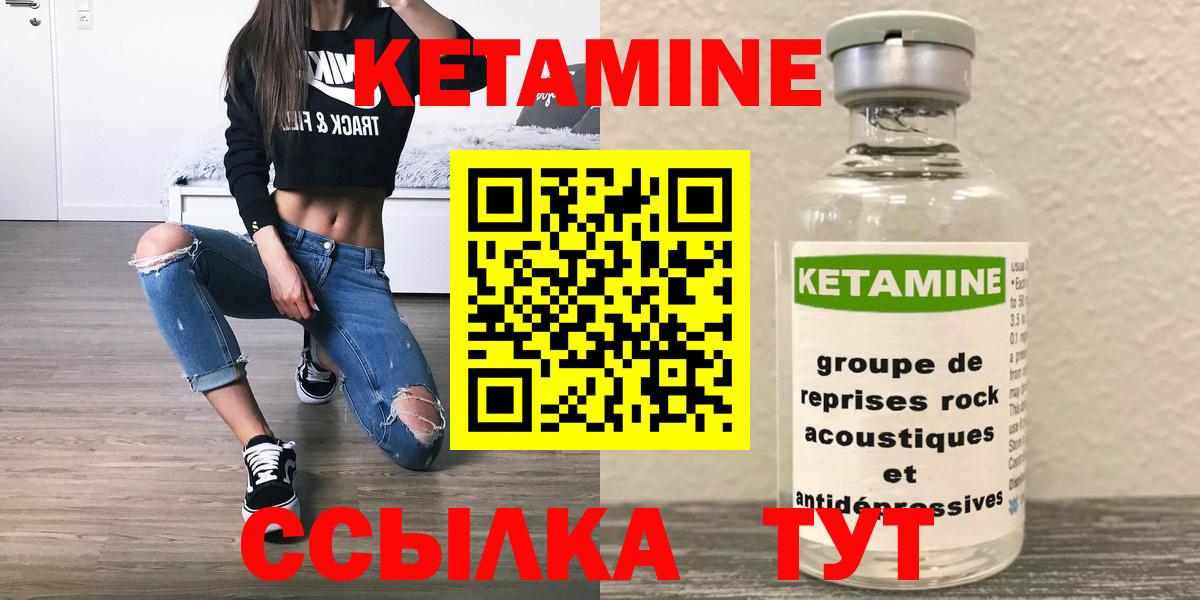 Кетамин ketamine  Вход с VPN  КЕТАМИН ketamine  Балаково 