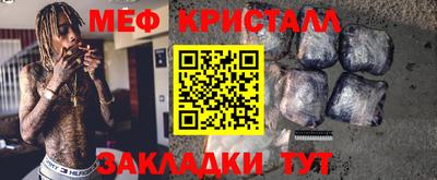 мефедрон VHQ Можайск