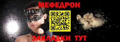 мефедрон VHQ Можайск