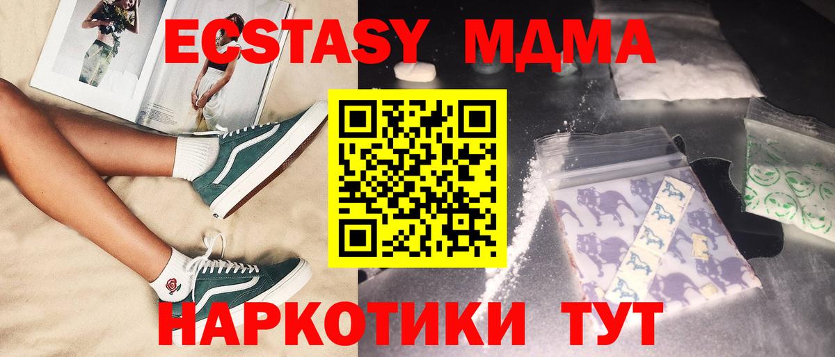 МДМА crystal  MDMA VHQ  Балаково  Вход с VPN 