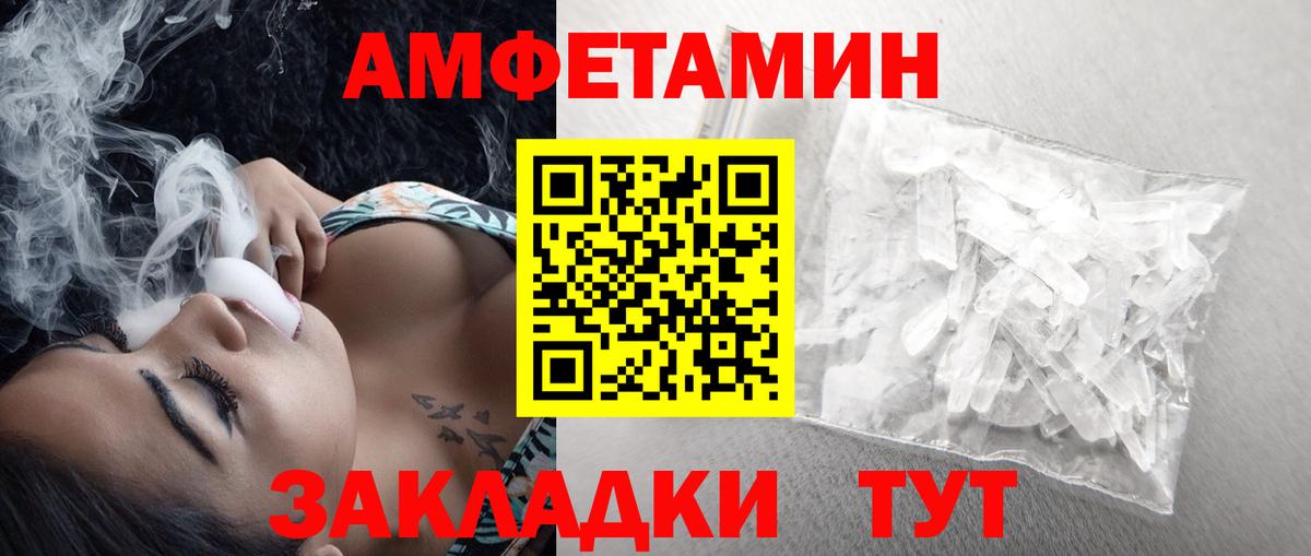 МЕТАМФЕТАМИН пудра  МЕТАМФЕТАМИН пудра  Вход с VPN  Балаково 