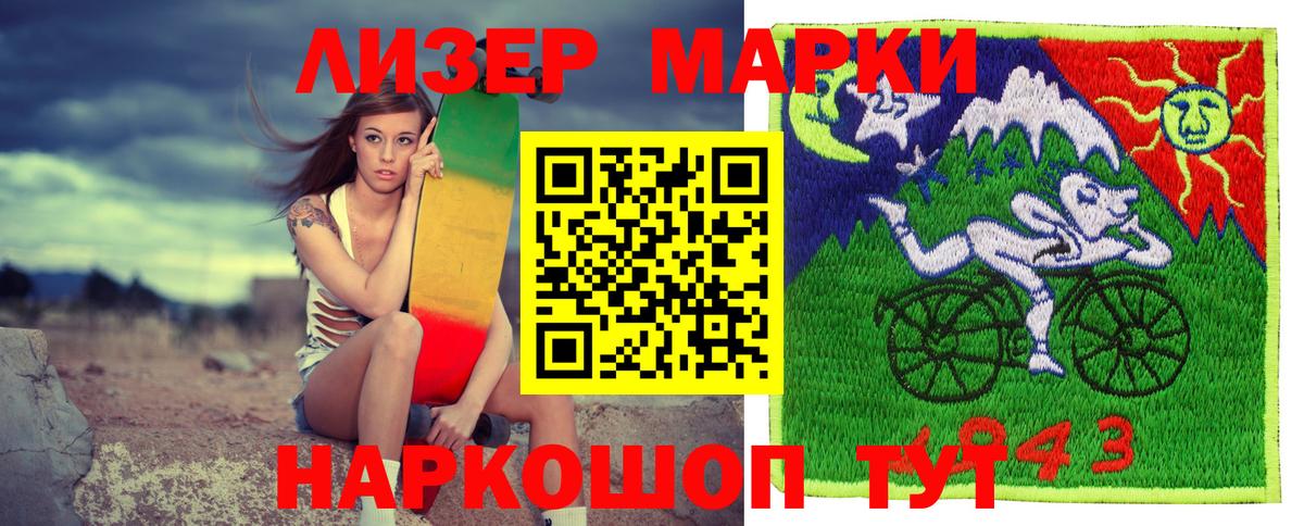 Марки N-bome 1,8мг  Вход с VPN  Марки NBOMe  Балаково 