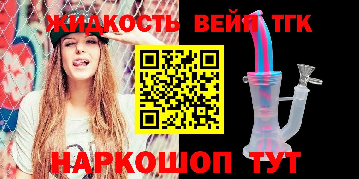 Дистиллят ТГК гашишное масло  Вход с VPN  ТГК концентрат  ссылка на мегу tor  Балаково  купить  сайты 